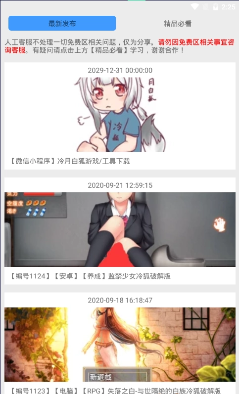 冷月白狐汉化游戏 图2