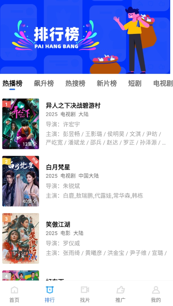 星辰视频最新版图2