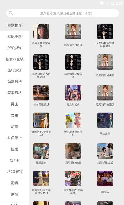 冷月白狐汉化游戏 图1
