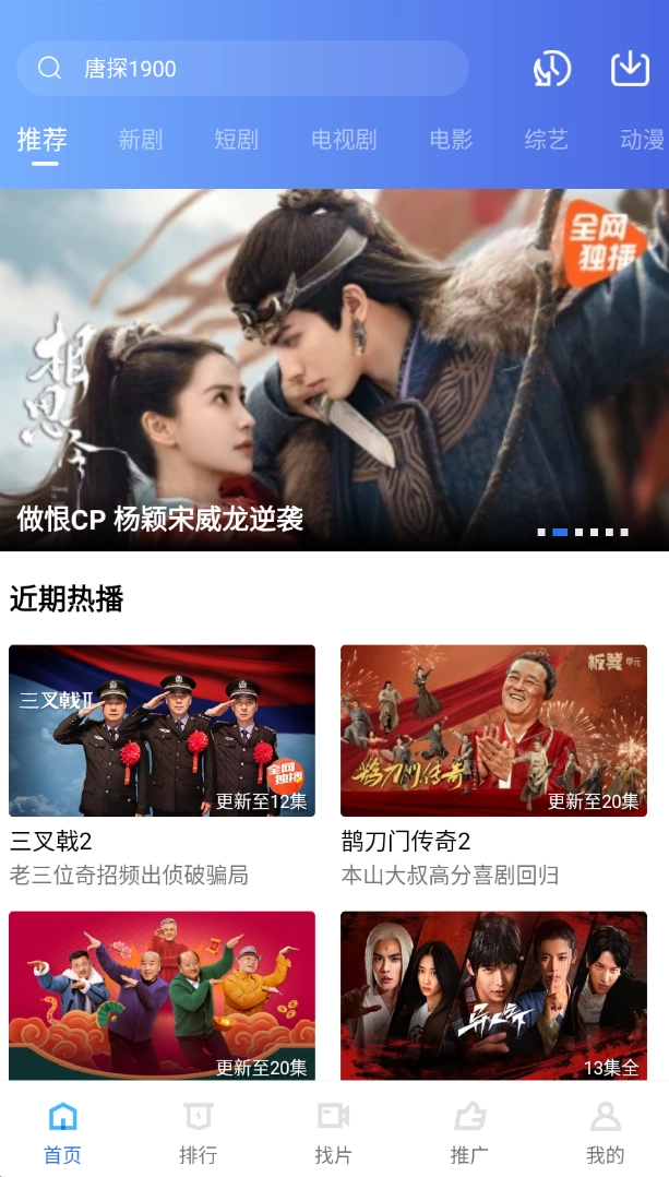 星辰视频最新版图3