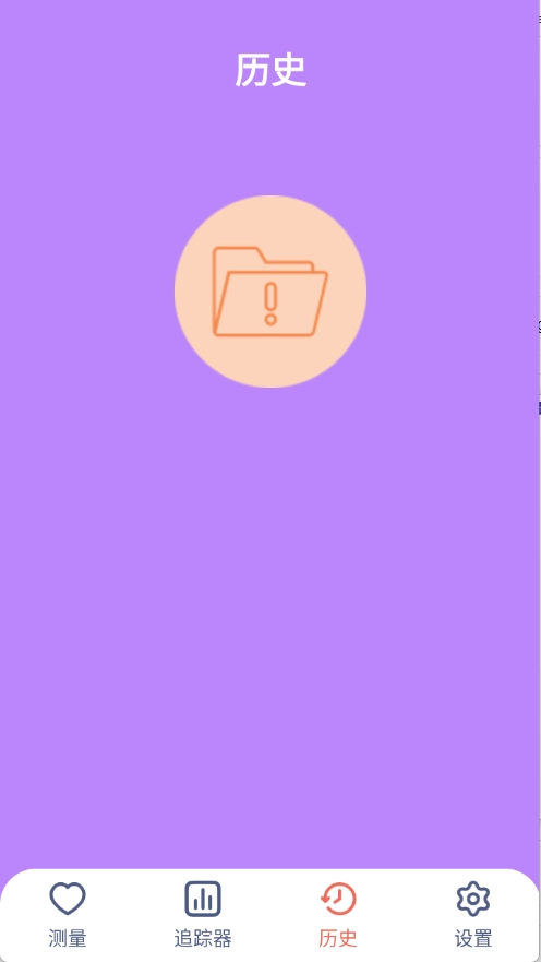 实意达百宝箱最新版图1