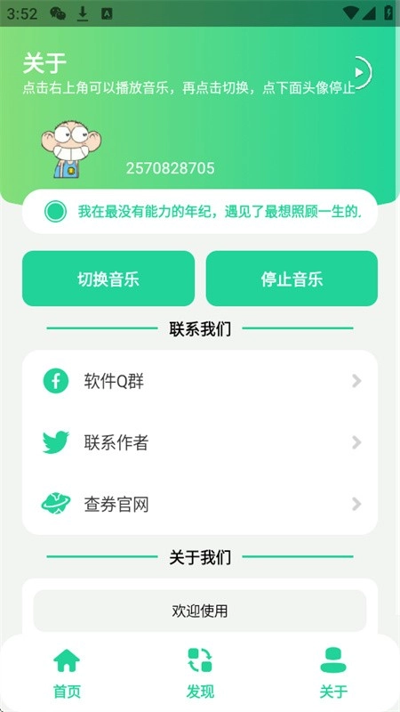 曼波变声器(主播同款)免费图2