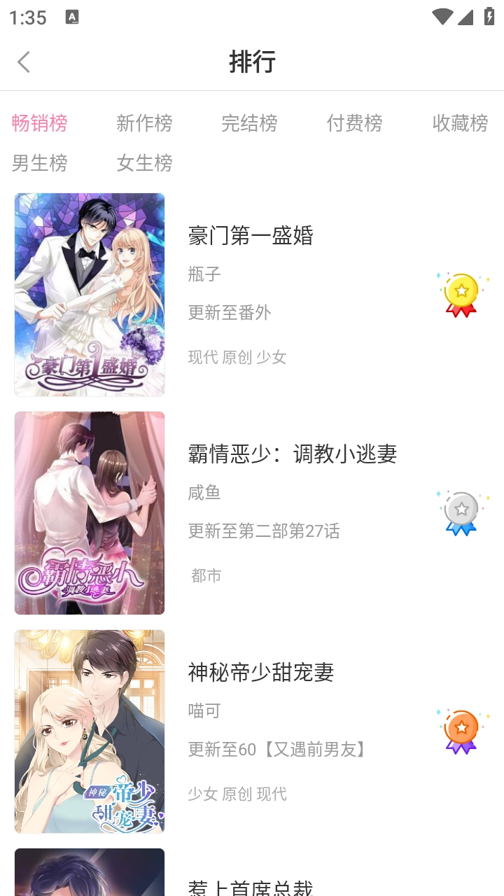 漫看漫画新版图4