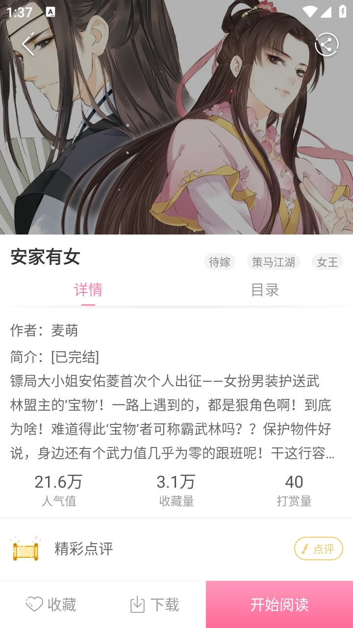 漫看漫画新版图1