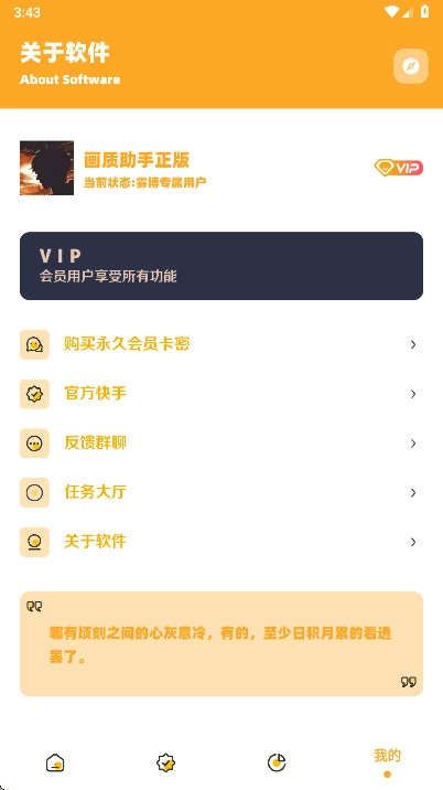 小雾博画质盒子最新版图2