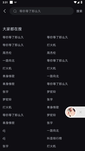 音潮正版