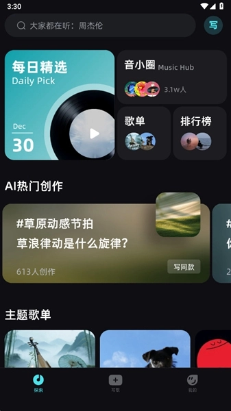 音潮正版