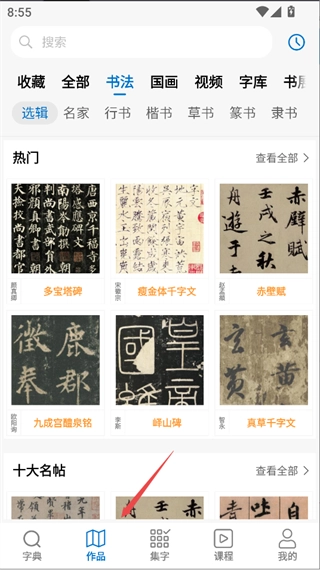 以观书法免费安卓版安装包下载