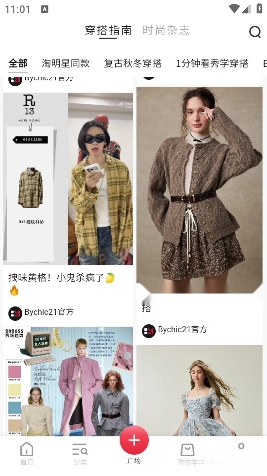 Bychic21最新版(5)