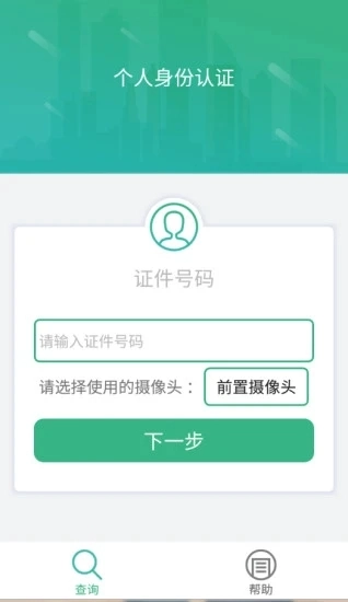 晟融身份认证2026最新版