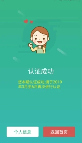 晟融身份认证2026最新版