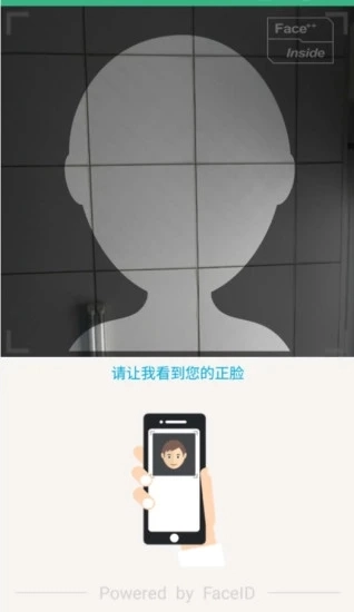 晟融身份认证2026最新版