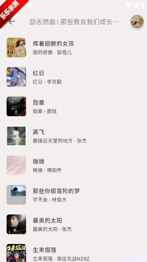 zpod音乐免费  手机版截图1