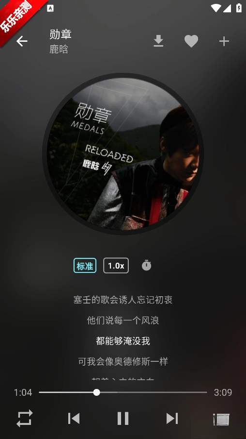 zpod音乐免费  手机版截图2
