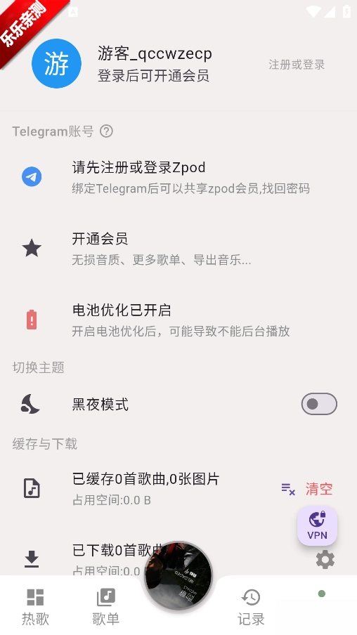 zpod音乐免费  手机版截图5