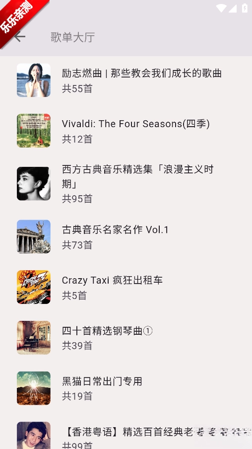 zpod音乐免费  手机版截图0