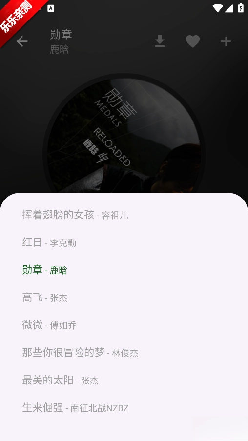 zpod音乐免费  手机版截图3