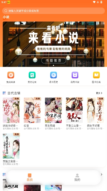 来看吧小说 免费版图1