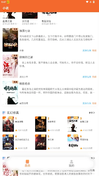 来看吧小说 免费版图2