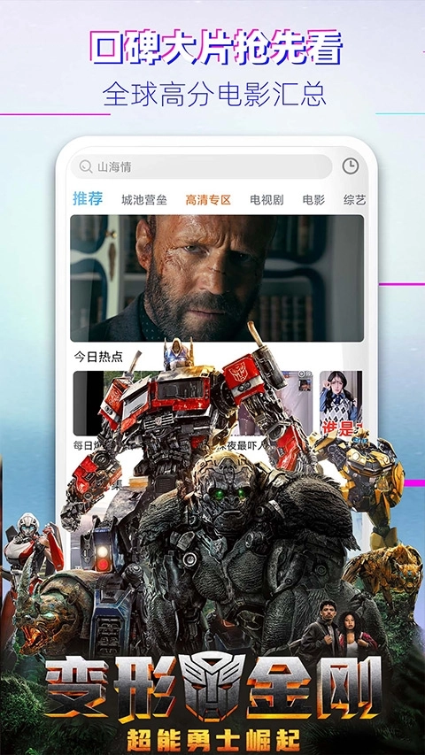 布丸影视大全播放器 (4)