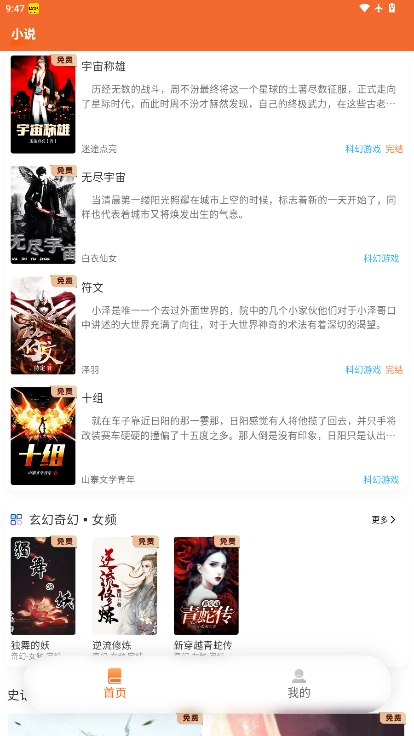 来看吧小说 免费版图3