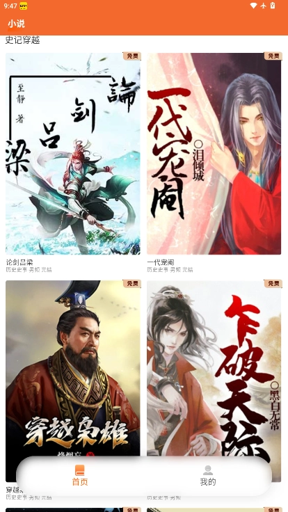 来看吧小说 免费版图4