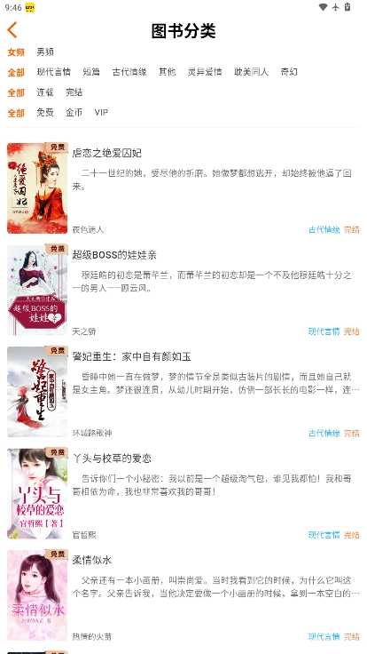 来看吧小说 免费版图5