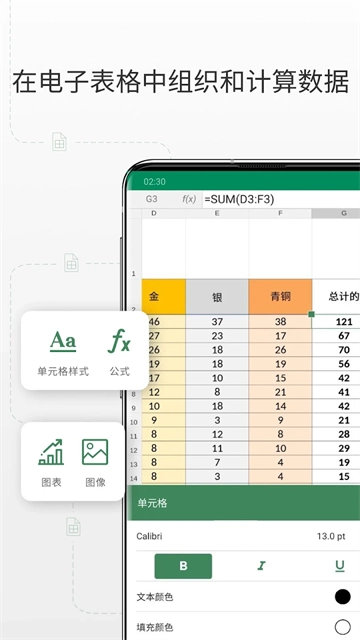 onlyoffice手机版图3