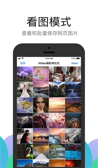 alook浏览器旧版(3)