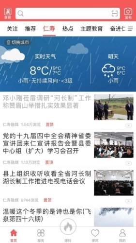 大美仁寿安装下载