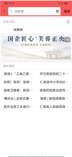 大美仁寿安装下载