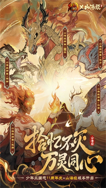 少年三国志官服最新版下载