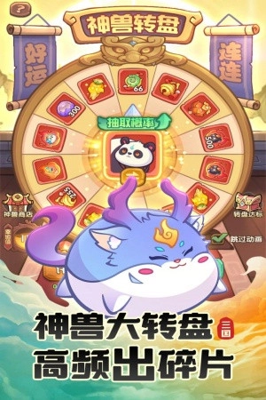 守护之境安卓版图2