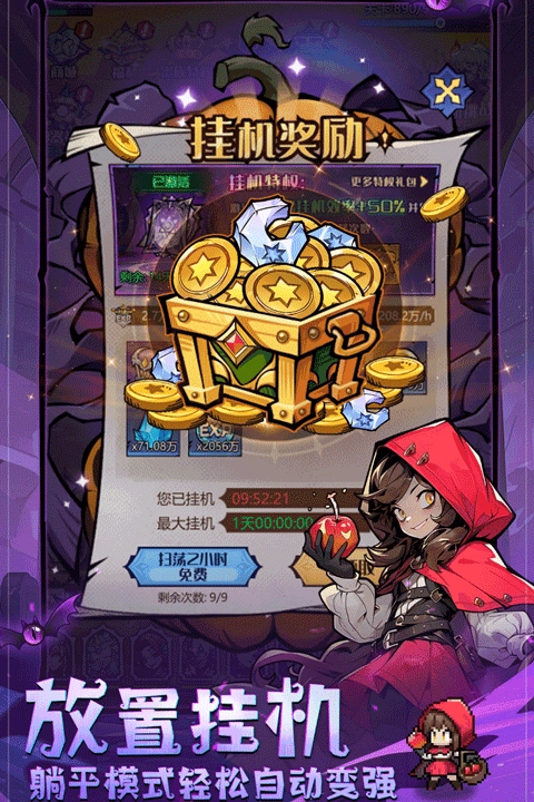 童话奇遇记直装版图1