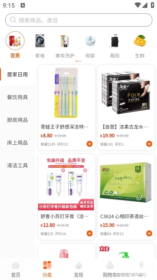 商小萌购物4