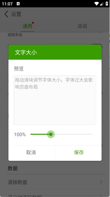 Dolphin浏览器 图1