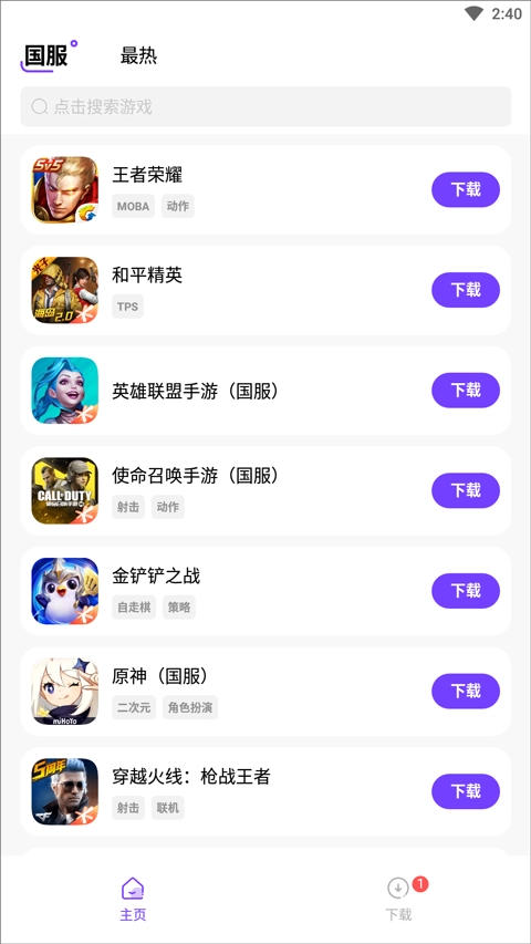 游戏截图