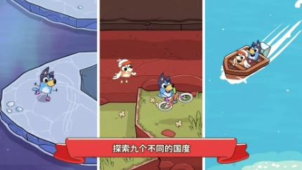 布鲁伊黄金笔大冒险完整版图3