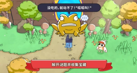 布鲁伊黄金笔大冒险完整版图2