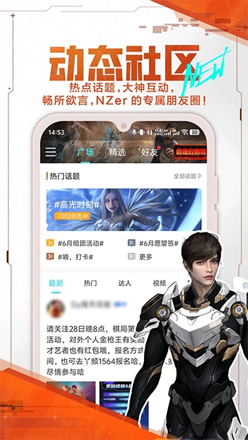 逆战助手正版图1