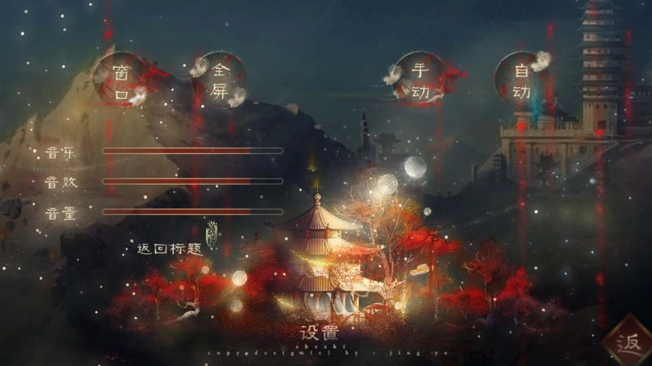 与君修得共枕眠橙光游戏图3