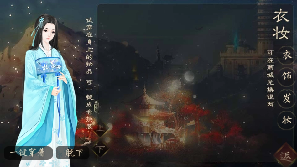 与君修得共枕眠橙光游戏图2