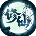 从前有个仙儿免广告版