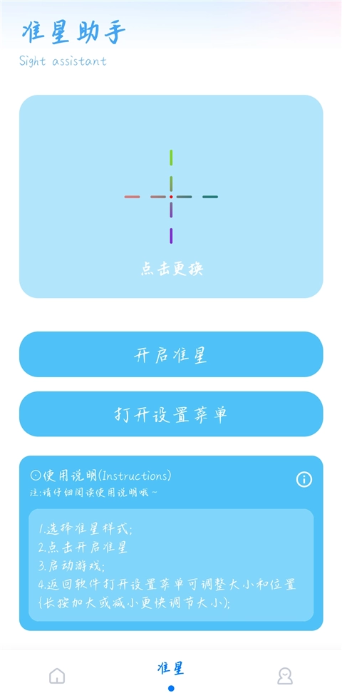 殇痕画质助手游戏最新版(3)