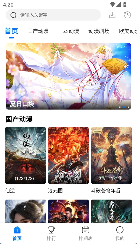 漫漫国无广告版图1