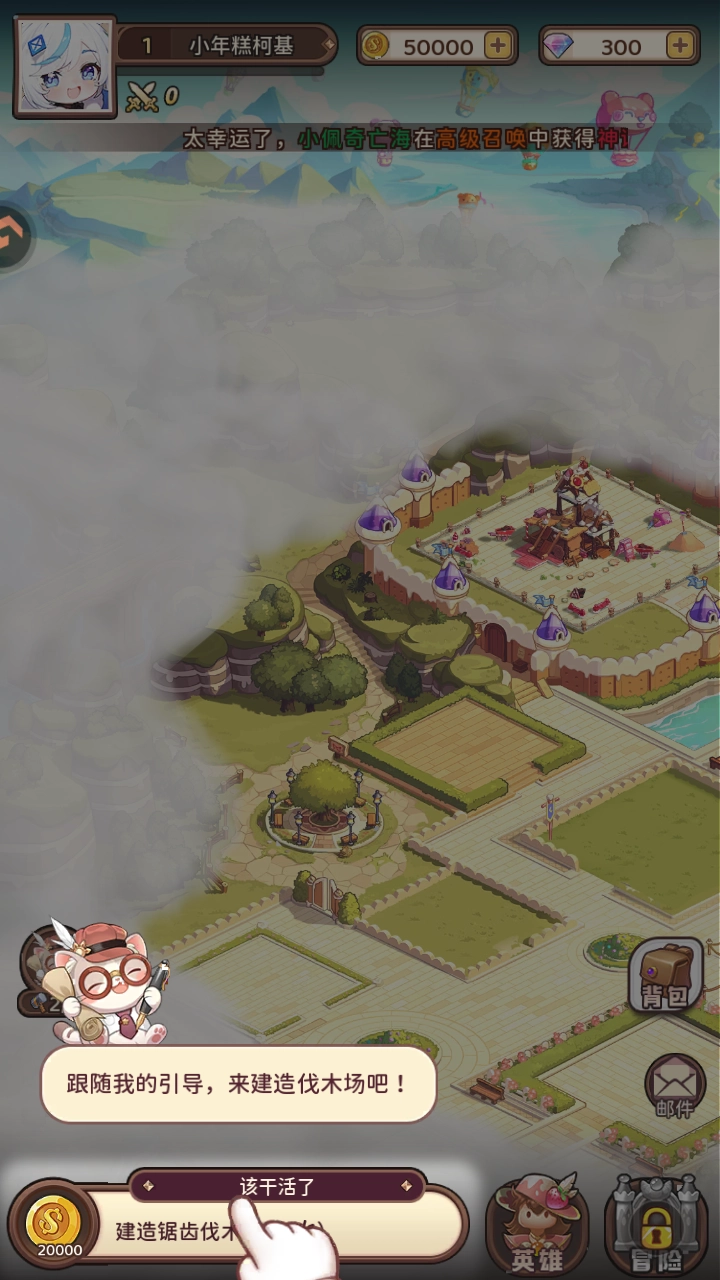 冒险守护去广告版(3)