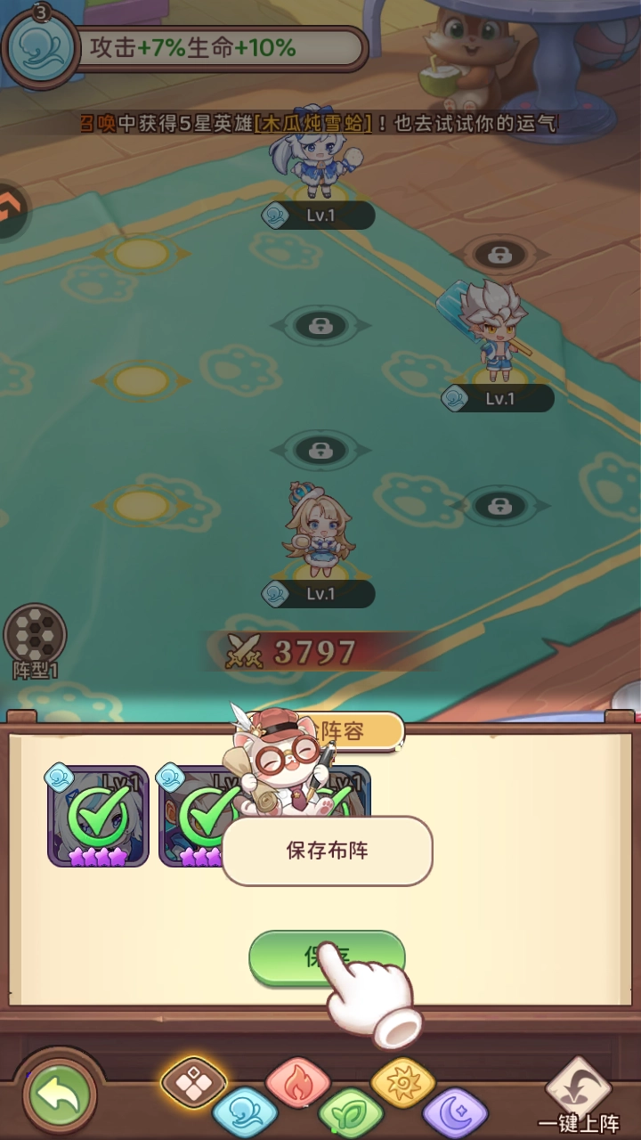 冒险守护去广告版(2)