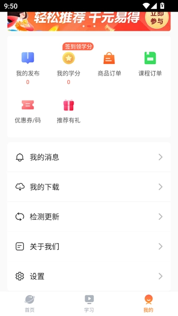 国学轻松学手机正版图4