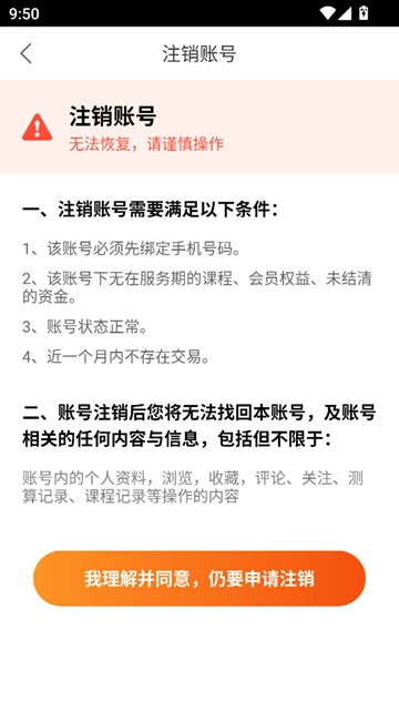 国学轻松学手机正版图3