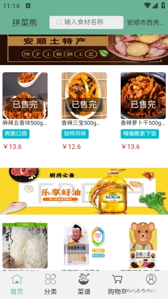 拼菜熊